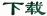 ���غ������Ի�Email��֪,�����ӱ���3�գ�